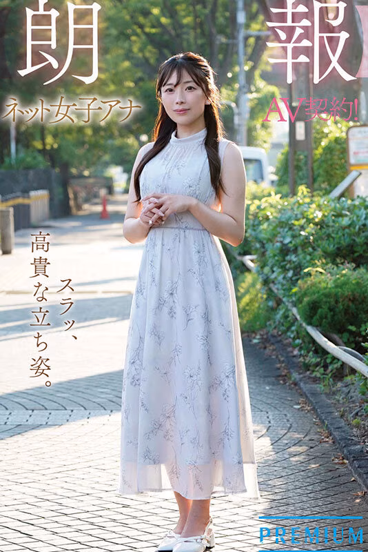 【市瀬あいり】AVデビュー作で大量顔射される元・女子アナがエロい