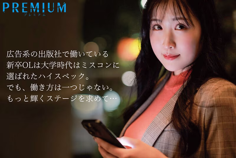 【黒木麻央】AVデビューした高身長172cmの丸の内OLがエロすぎる