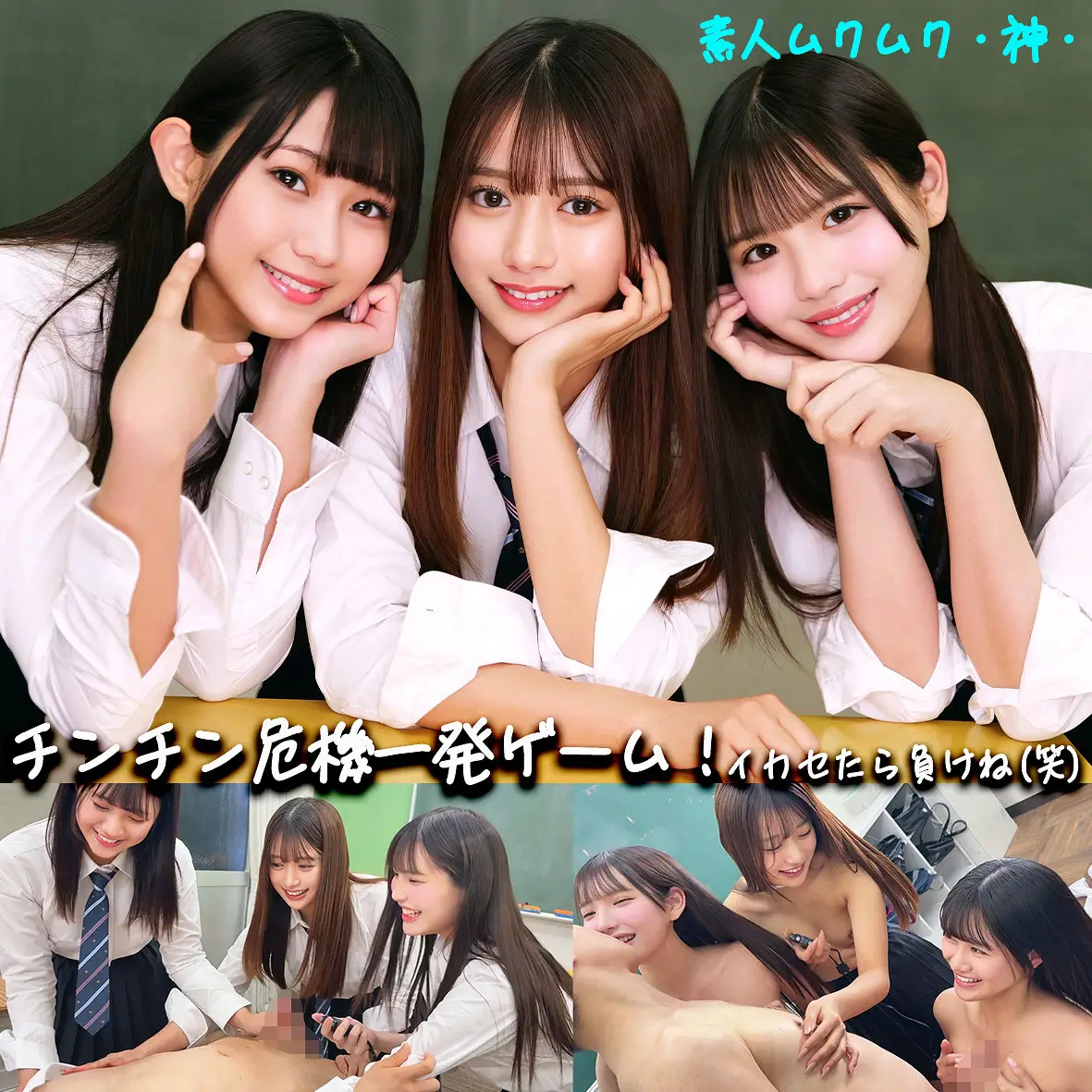 smgd043：【佐藤愛瑠・北岡果林・谷村凪咲】美女JKたちのハーレムSEXがエロい