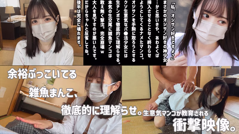 【天馬ゆい】デカチンをフェラする塩対応のパパ活女子がエロい