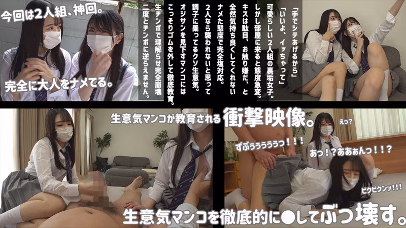 【佐藤ののか・倉木しおり】パパ活JKのダブルフェラがエロい