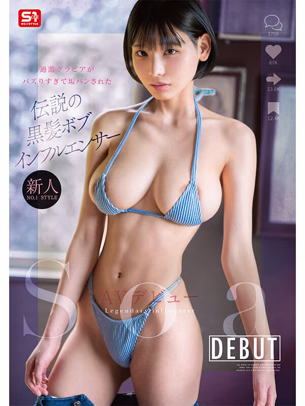 【Soa】AVデビューした過激インフルエンサーのSEXがエロすぎる