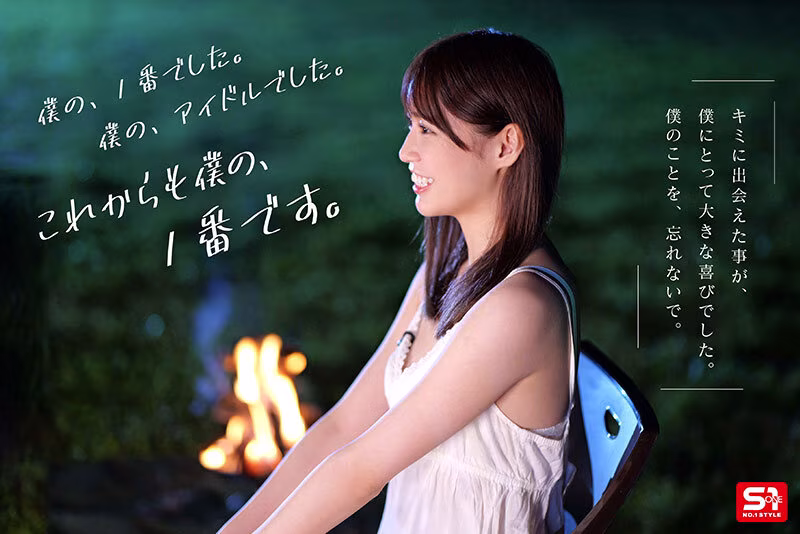 【未歩なな】引退作のファン感謝祭でイキまくる濃厚エッチがエロい