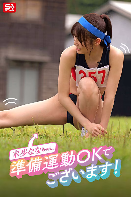 【未歩なな】引退作のファン感謝祭でイキまくる濃厚エッチがエロい