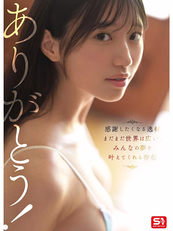 【雛形みくる】AVデビューした高身長170cmの幼顔女子がエロすぎる