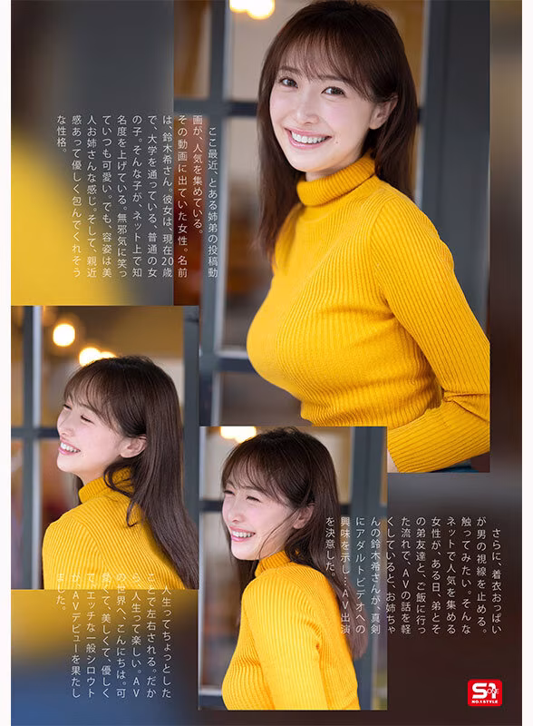 【鈴木希】AVデビューした美人お姉さんのフェラ抜き顔射がエロい