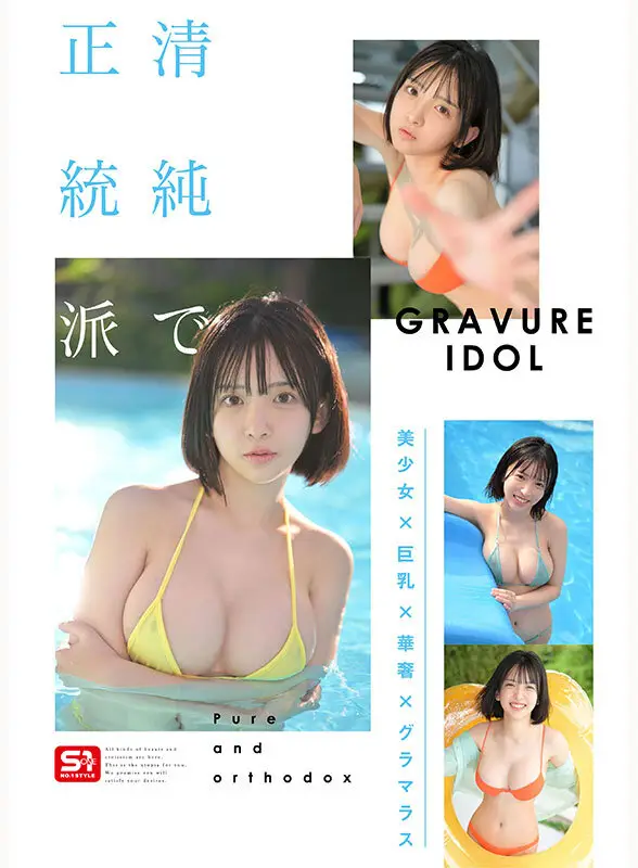 【博多彩葉】スタイル抜群の童顔美女のAVデビュー作がエロすぎる