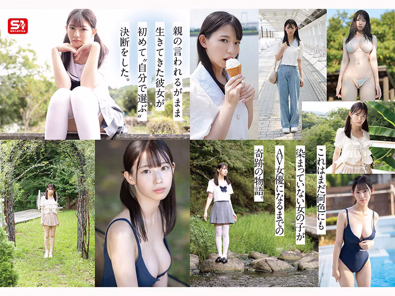 【早坂奏音】AVデビューした童顔のスレンダー巨乳美女がエロすぎる