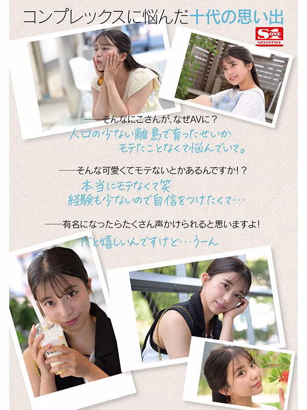 【川越にこ】可愛すぎる新人AV女優の濃厚フェラチオがエロい