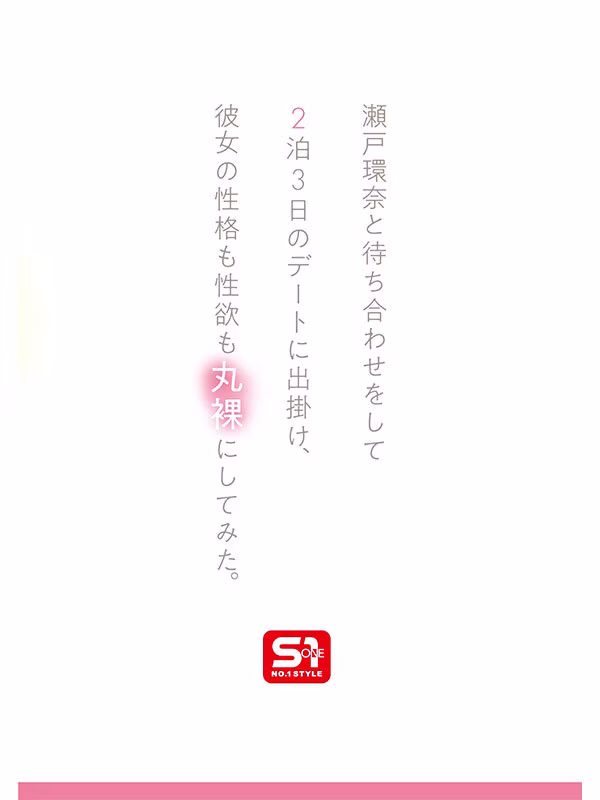 【瀬戸環奈】最高のパイズリ抜きが見れる3作目がエロすぎる