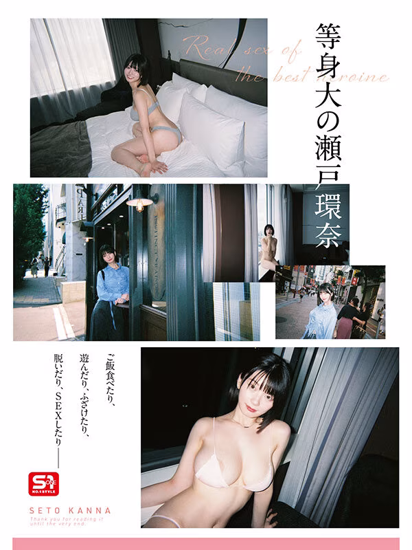 【瀬戸環奈】最高のパイズリ抜きが見れる3作目がエロすぎる