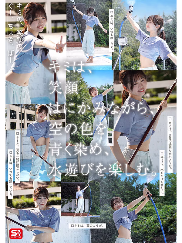 【桜乃りの】AVデビューした女子大生TikTokerがエロすぎる