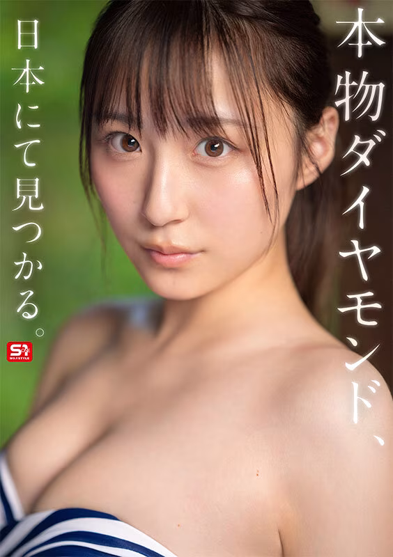 【新木希空】AVデビュー作の初挿入シーンがエロすぎる