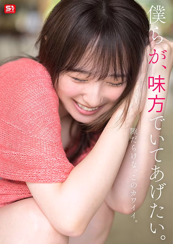 【新木希空】AVデビュー作の初挿入シーンがエロすぎる