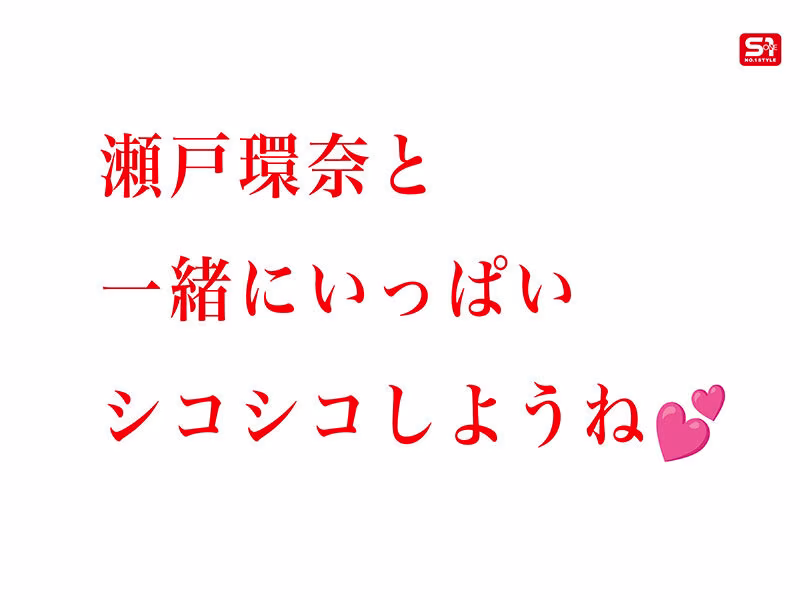 【瀬戸環奈】上目遣いでパイズリしてくれるオナサポがエロい