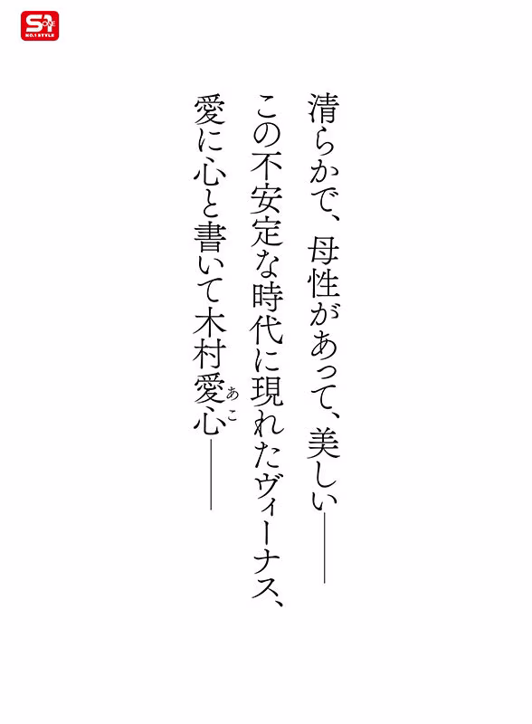 【木村愛心】AVデビューしたLカップ美女がエロすぎる
