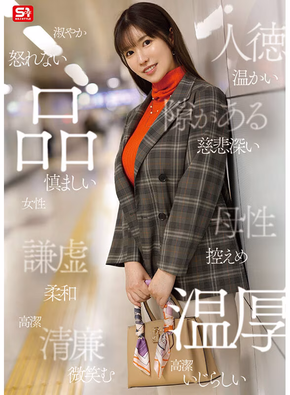【木村愛心】AVデビューしたLカップ美女がエロすぎる