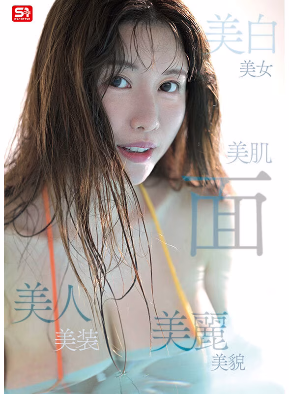 【木村愛心】AVデビューしたLカップ美女がエロすぎる