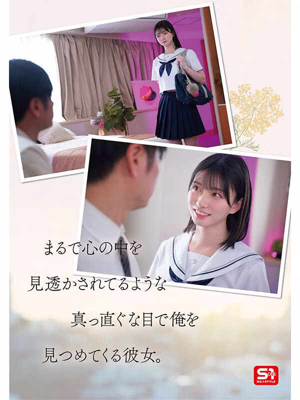 【瀬戸環奈】担任教師と禁断セックスをする制服女子がエロすぎる