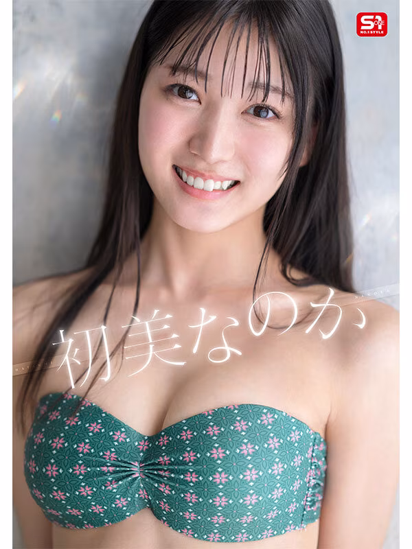 【初美なのか】AVデビューしたガチ素人の清楚女子大生がエロすぎる