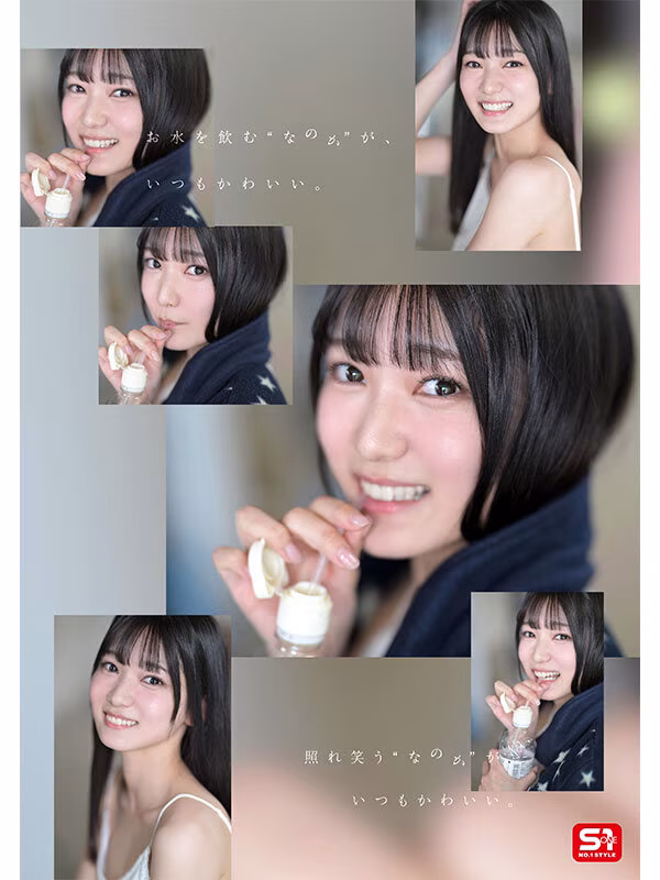 【初美なのか】AVデビューしたガチ素人の清楚女子大生がエロすぎる