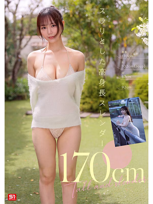 【渡部ほの】AVデビュー作で大量顔射されるJカップ美女がエロすぎる