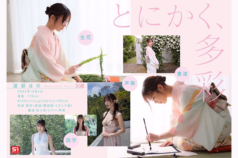 【渡部ほの】AVデビュー作で大量顔射されるJカップ美女がエロすぎる