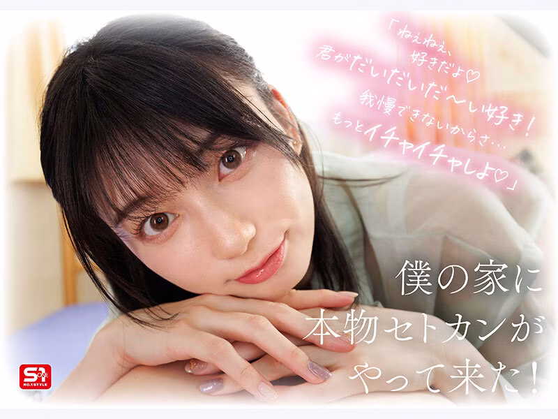 【瀬戸環奈】目の前でパイズリしてくれる主観動画がエロすぎる