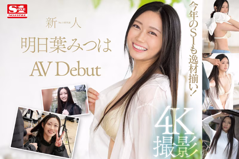 【明日葉みつは】モデル級美女のフェラ｜AVデビューした逸材