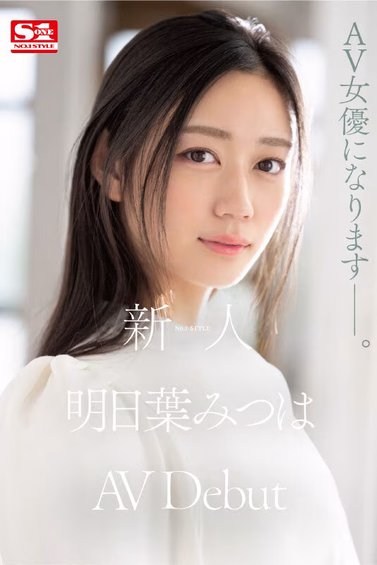 【明日葉みつは】モデル級美女のフェラ｜AVデビューした逸材