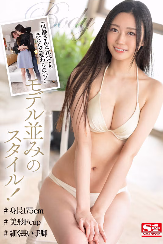 【明日葉みつは】モデル級美女のフェラ｜AVデビューした逸材