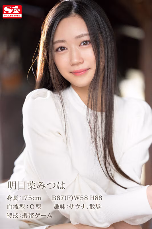 【明日葉みつは】モデル級美女のフェラ｜AVデビューした逸材