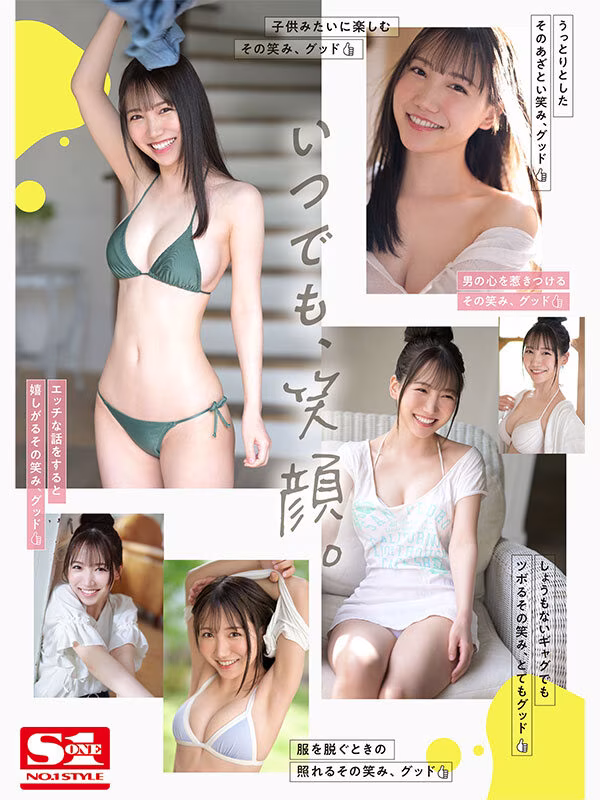 【三田真鈴】AVデビューした美女のハメ撮りセックスがエロい