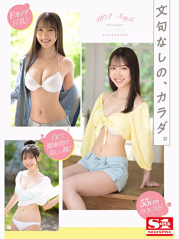 【三田真鈴】AVデビューした美女のハメ撮りセックスがエロい