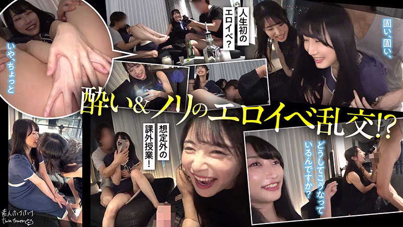 【小野坂ゆいか・雪代美鳳】お酒を飲みながら乱交エッチをするお姉さんがエロい