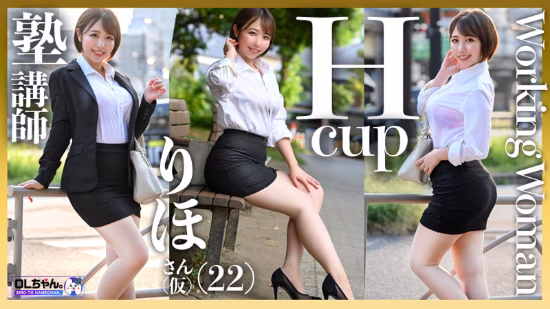 【宍戸里帆】Tバック塾講師の肉厚パイズリがエロすぎる